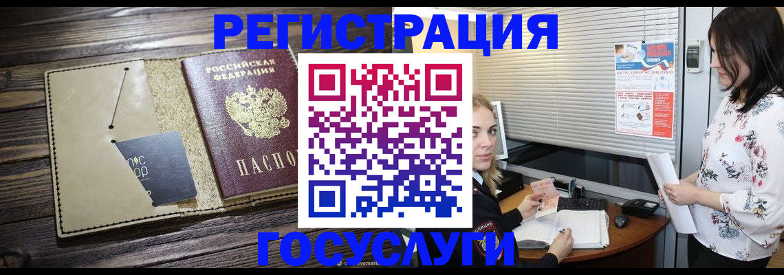 временная регистрация собственник в Энгельсе