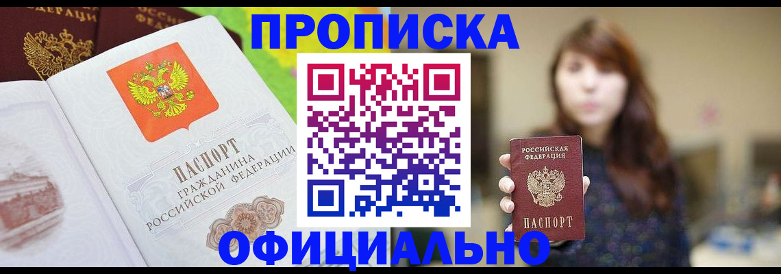 временная регистрация собственник в Энгельсе